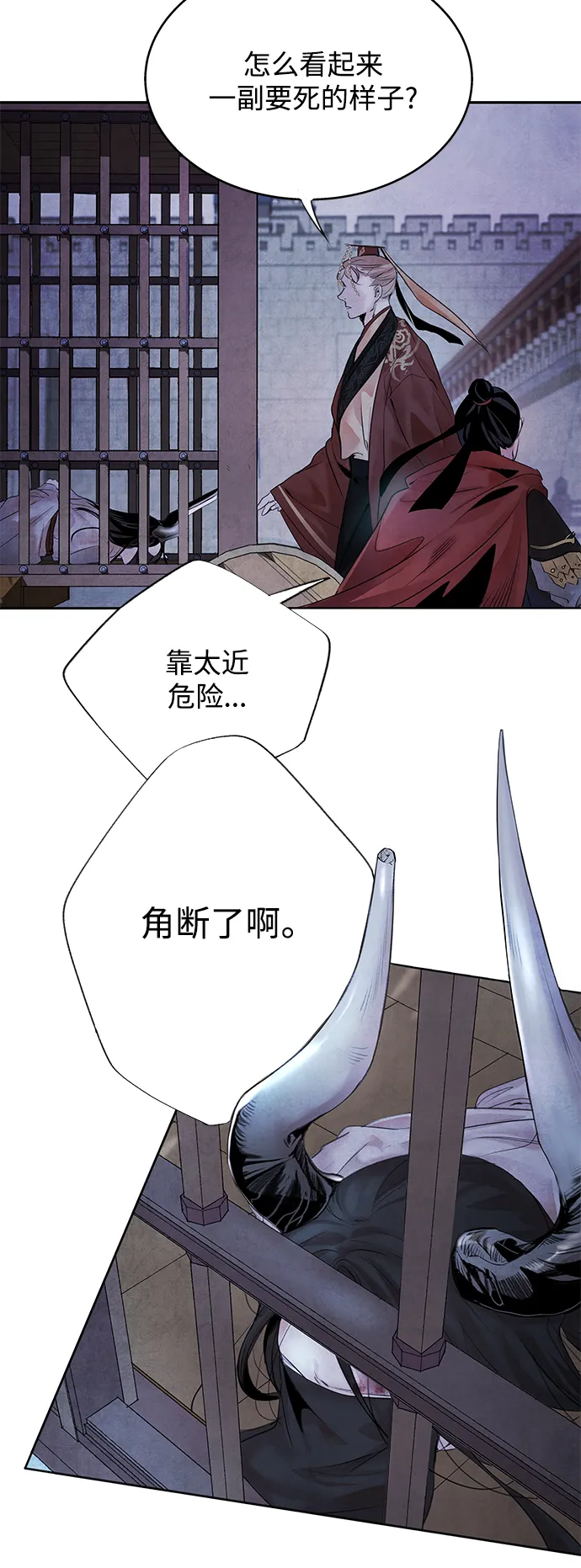 [第1话] 生擒 第22页
