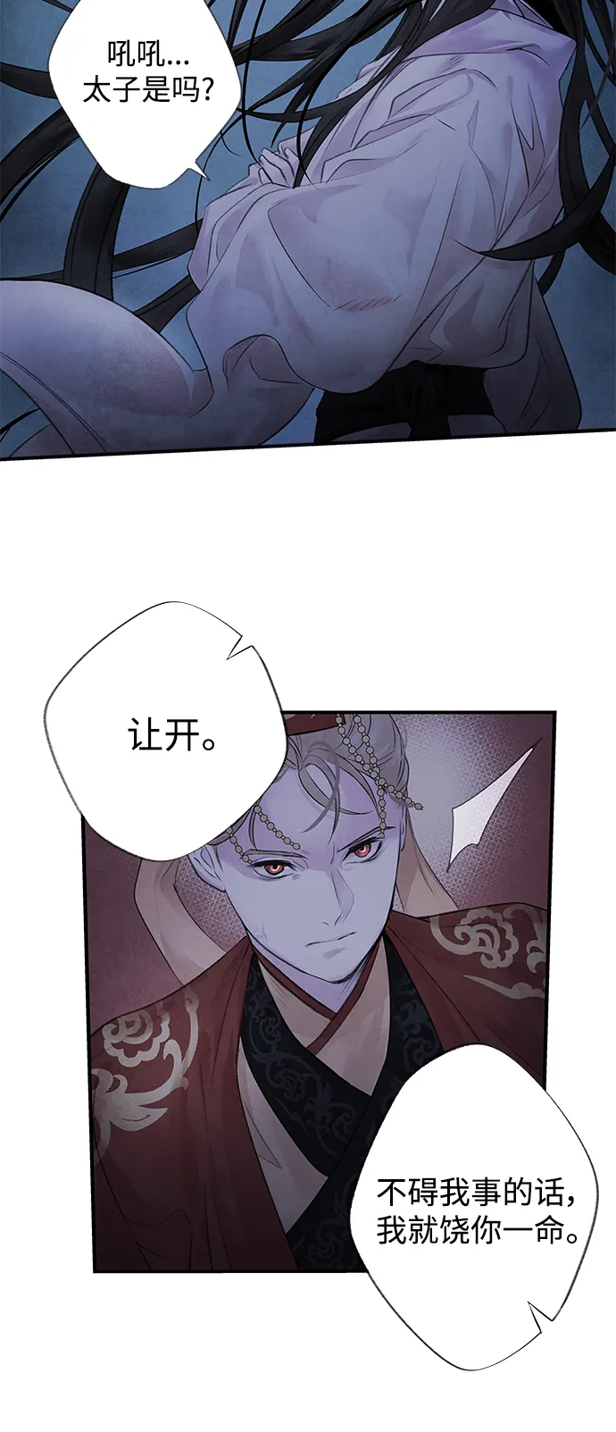 [第4话] 反击 第20页