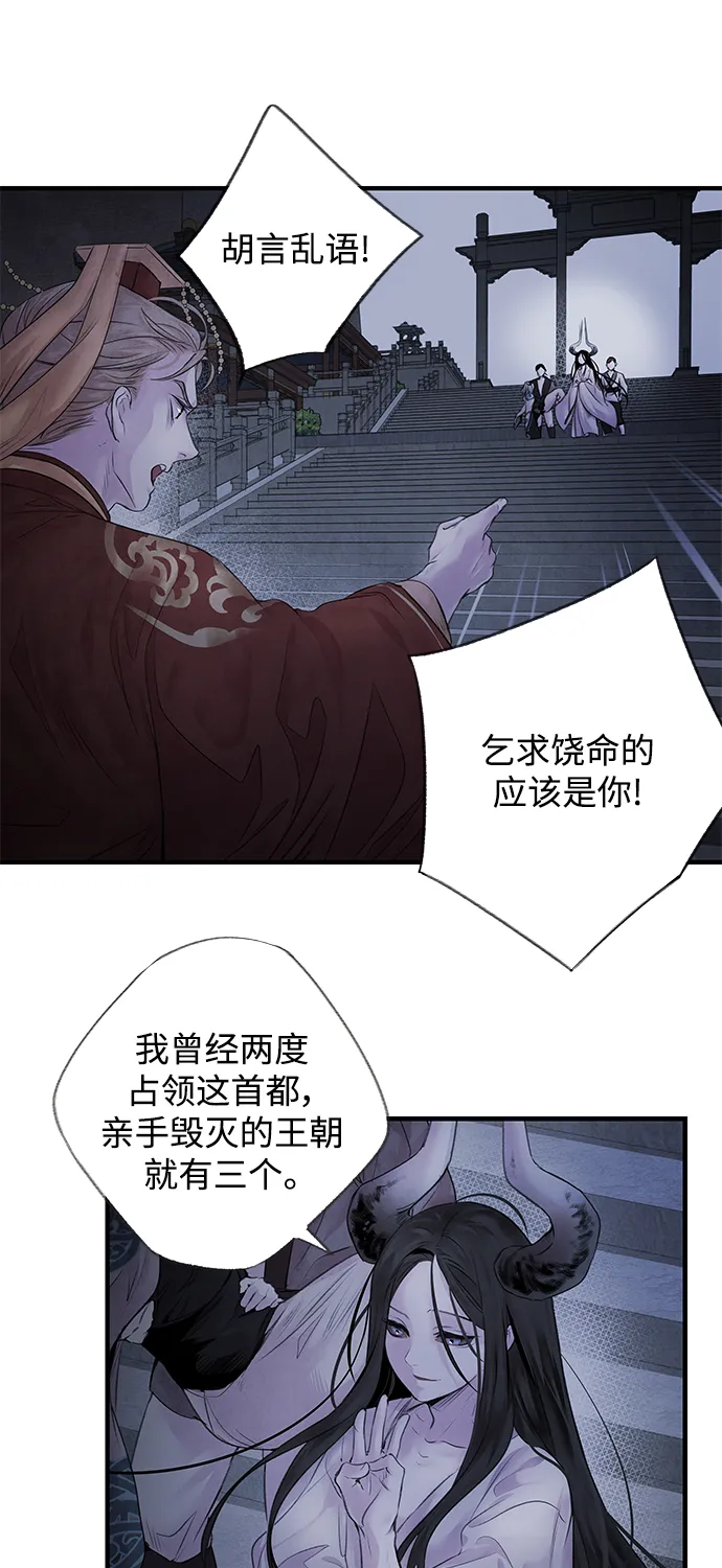 [第4话] 反击 第21页