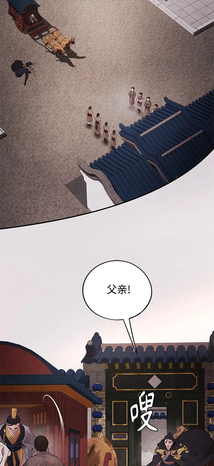 [第15话] 决心 第24页