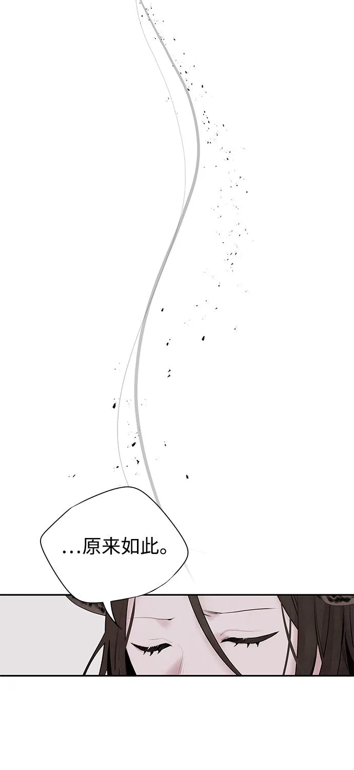 [第18话] 皇子 第28页