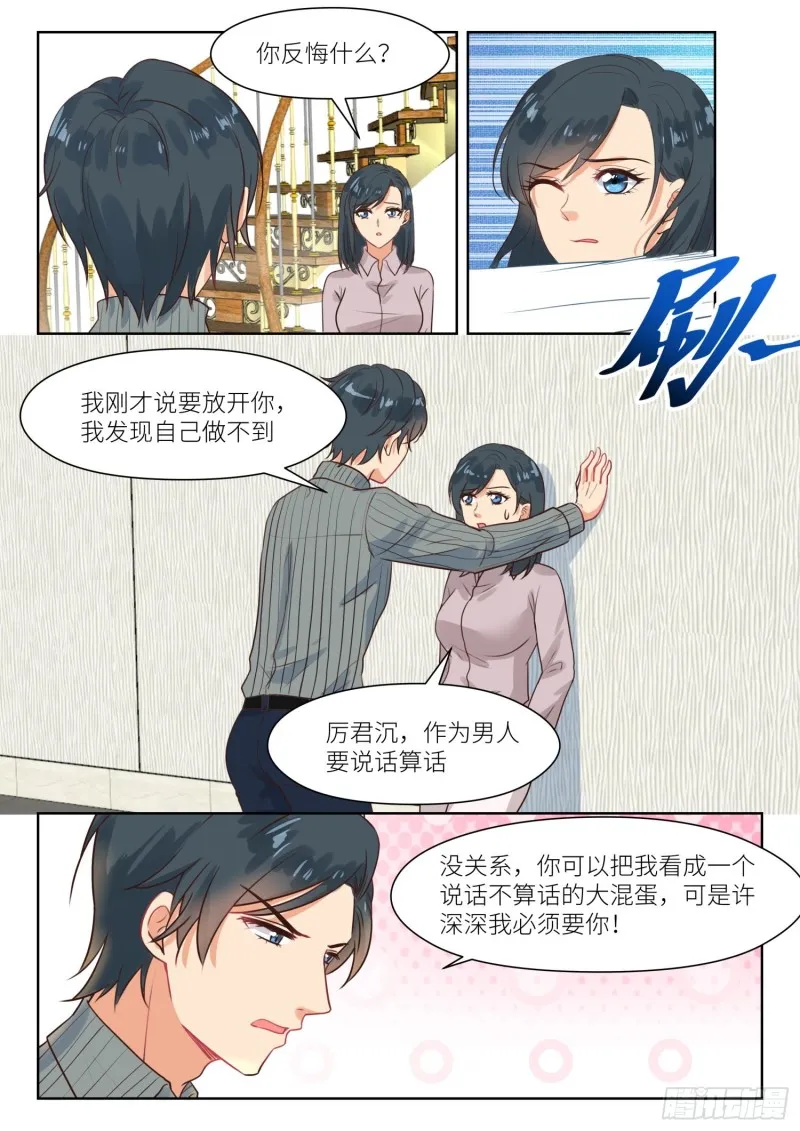 第310话 这就够了 第7页