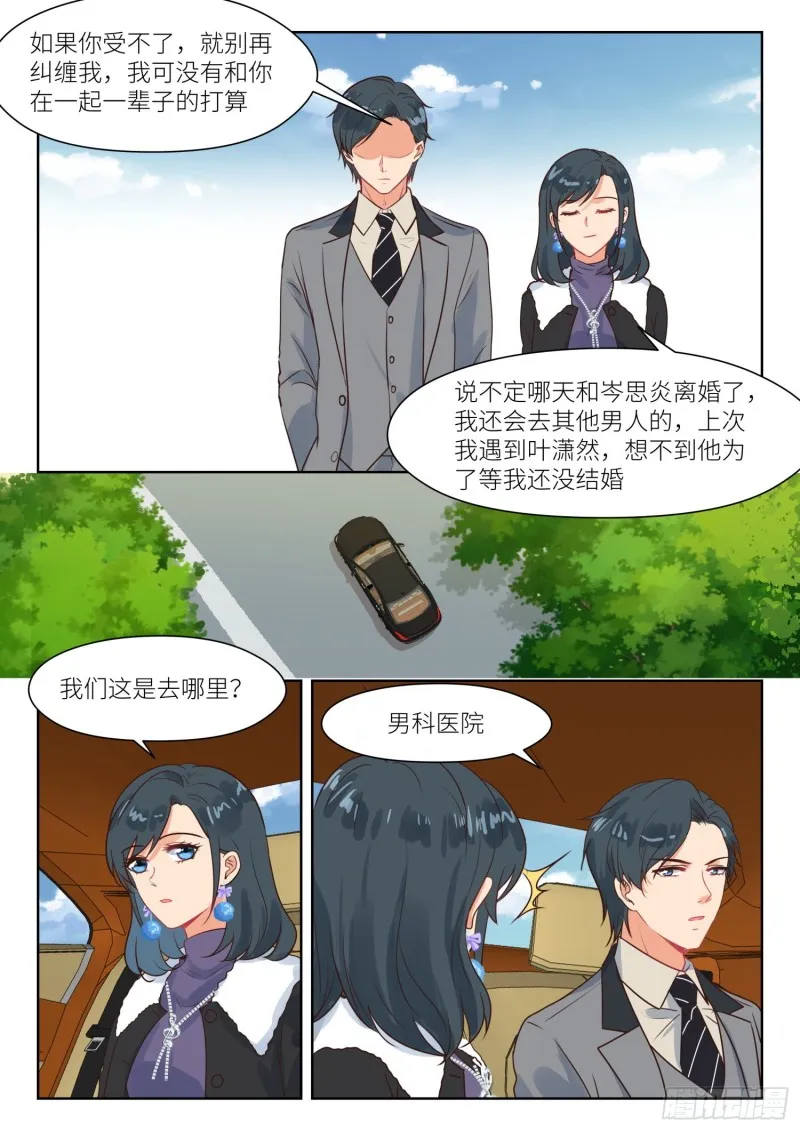 【313】男科医院 第4页