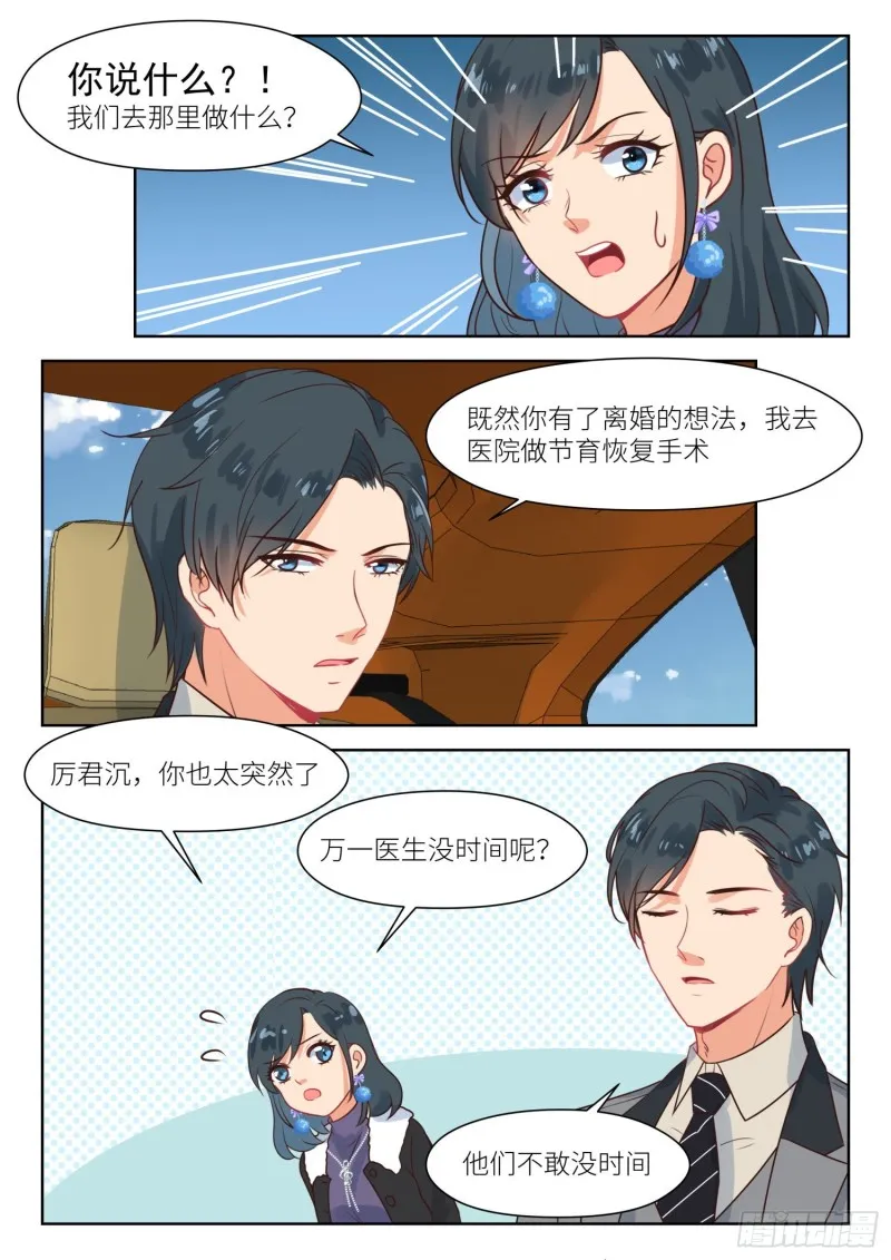 【313】男科医院 第5页