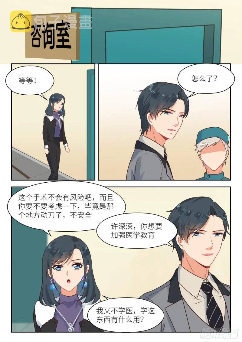 【313】男科医院 第6页