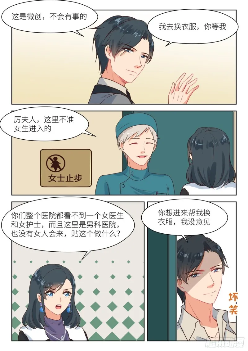 【313】男科医院 第7页
