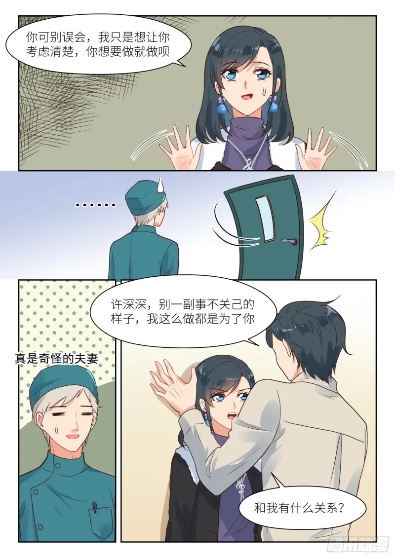 【313】男科医院 第8页