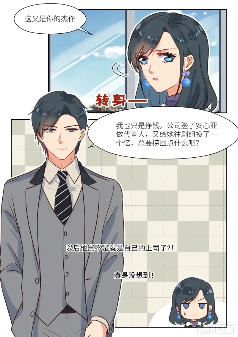 【312】上司 第2页