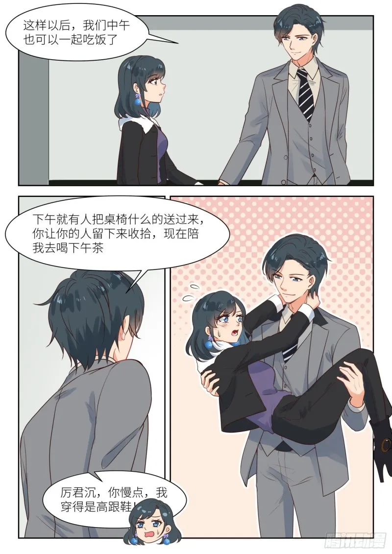 【312】上司 第4页