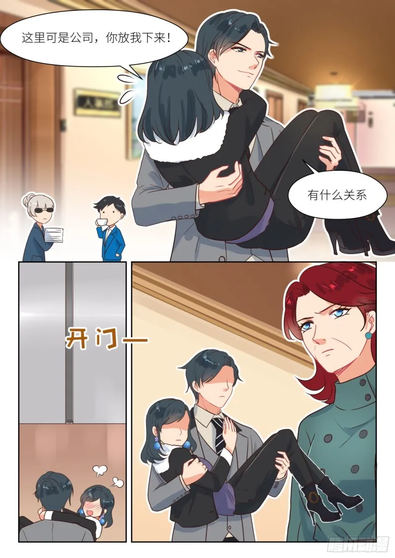 【312】上司 第5页