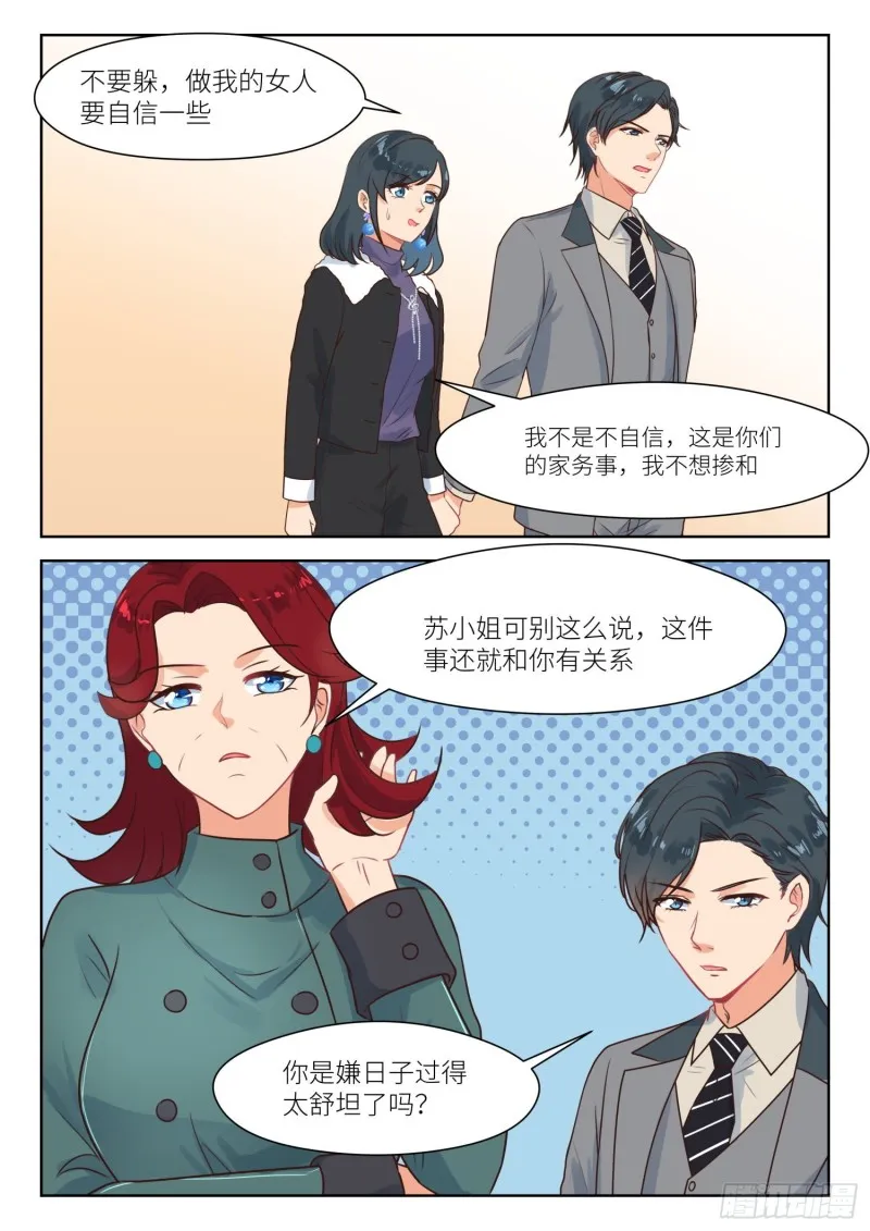 【312】上司 第6页