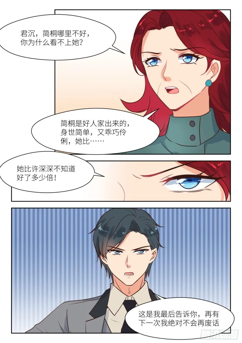 【312】上司 第7页
