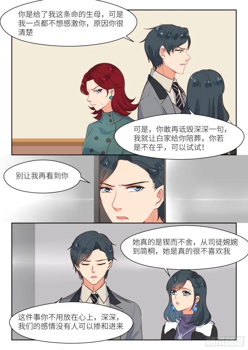 【312】上司 第8页