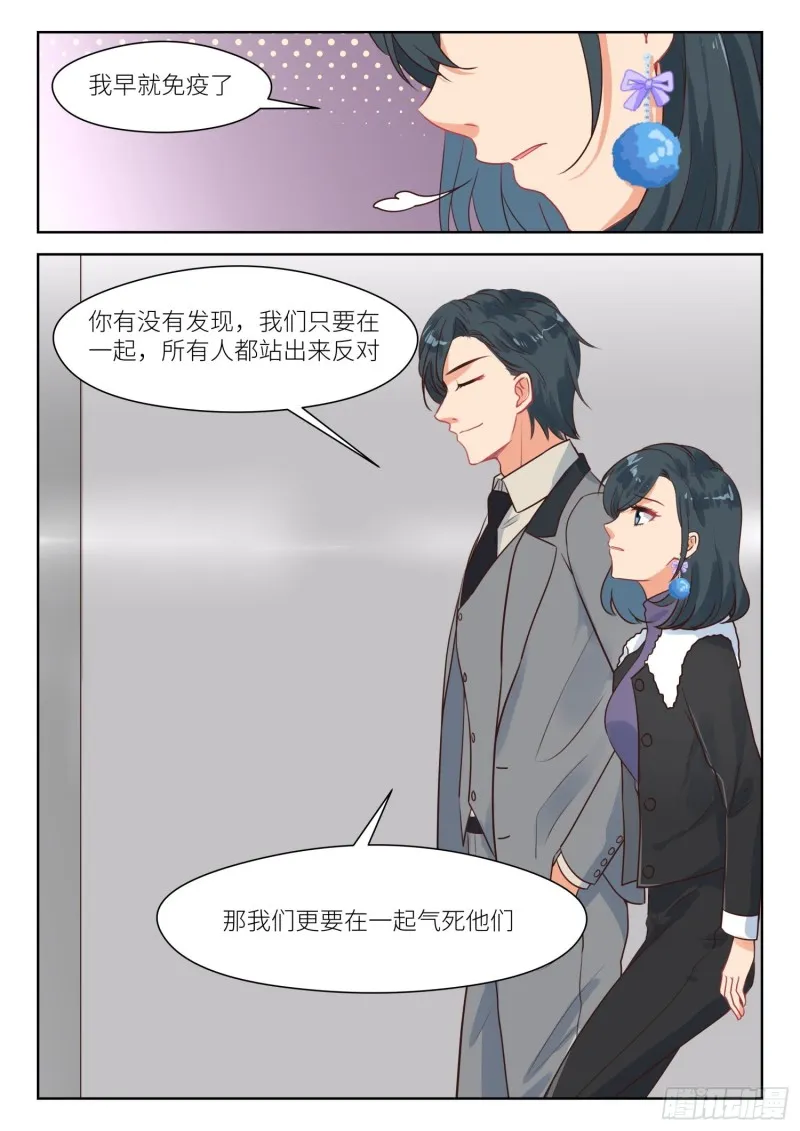 【312】上司 第9页