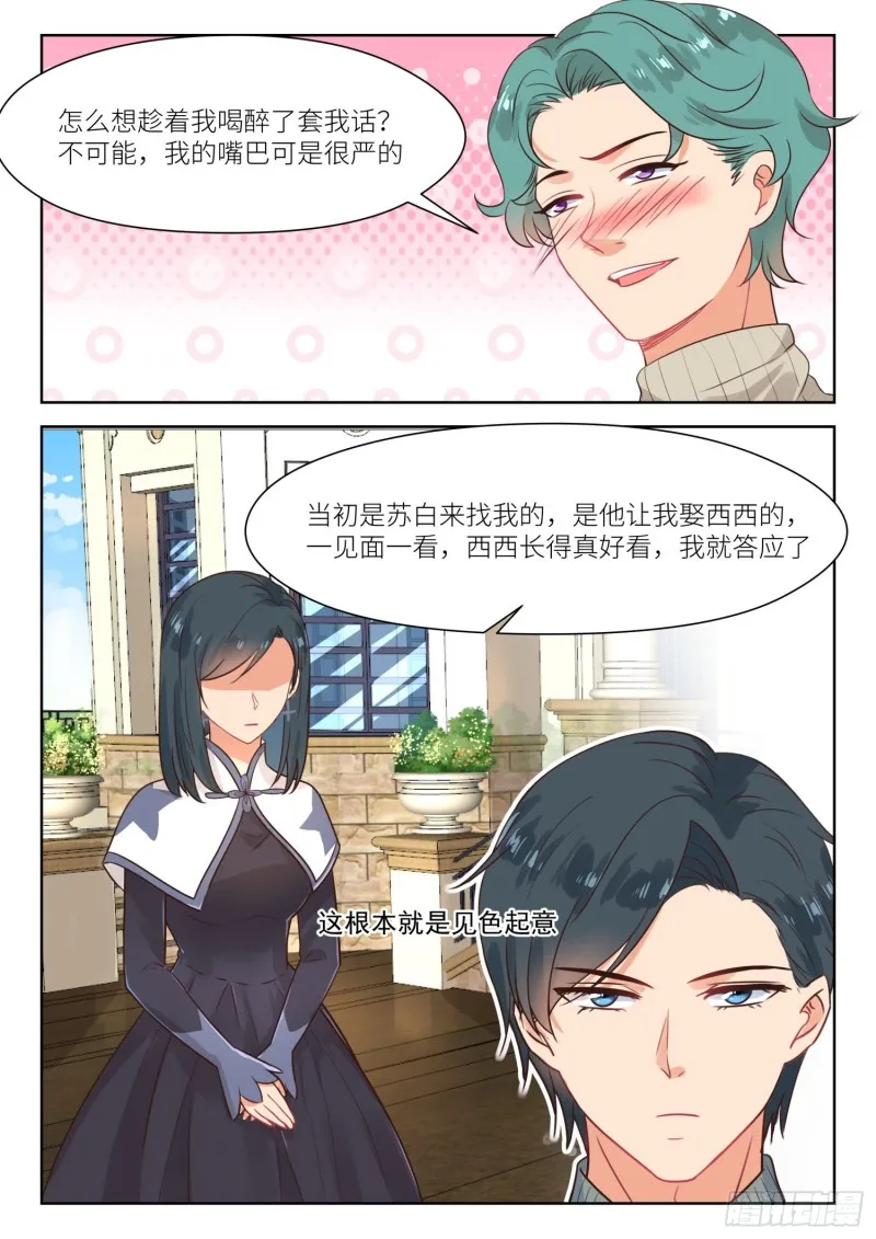 【310】这就够了 第3页