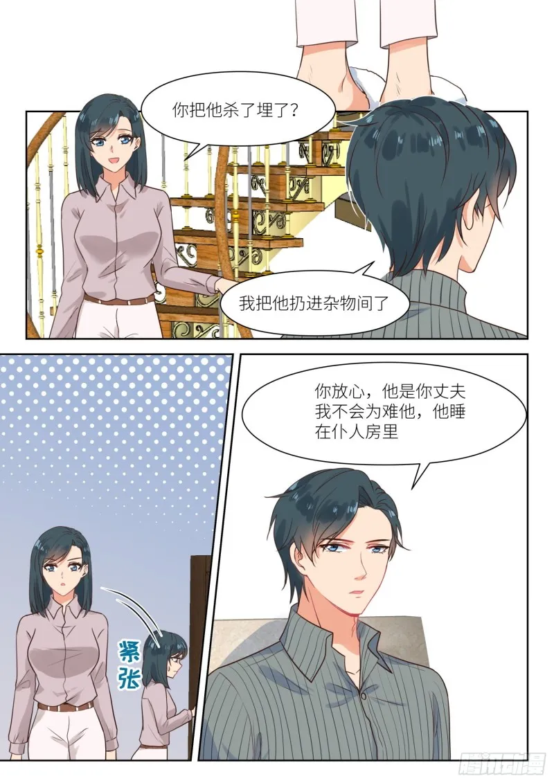 【310】这就够了 第5页