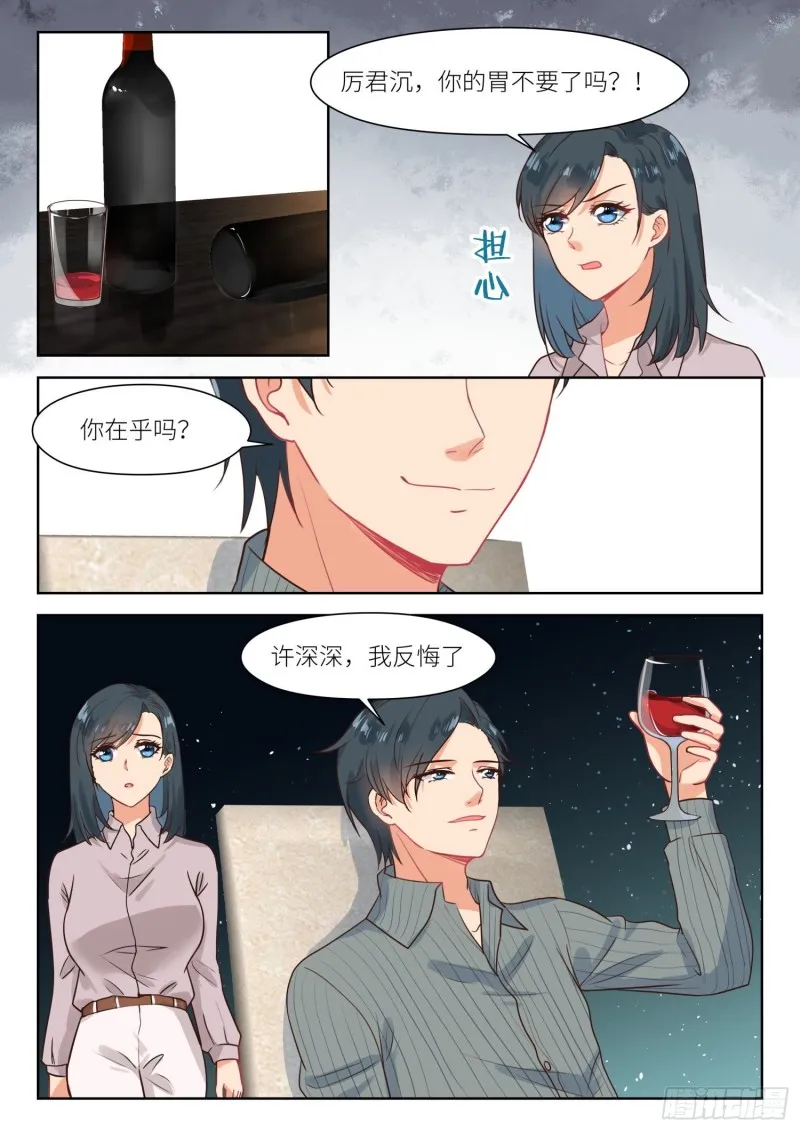 【310】这就够了 第6页