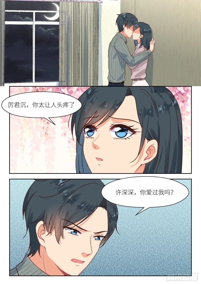 【310】这就够了 第8页