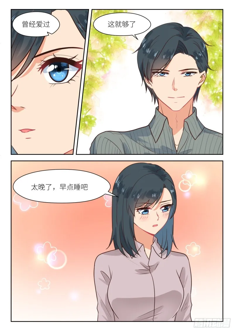【310】这就够了 第9页