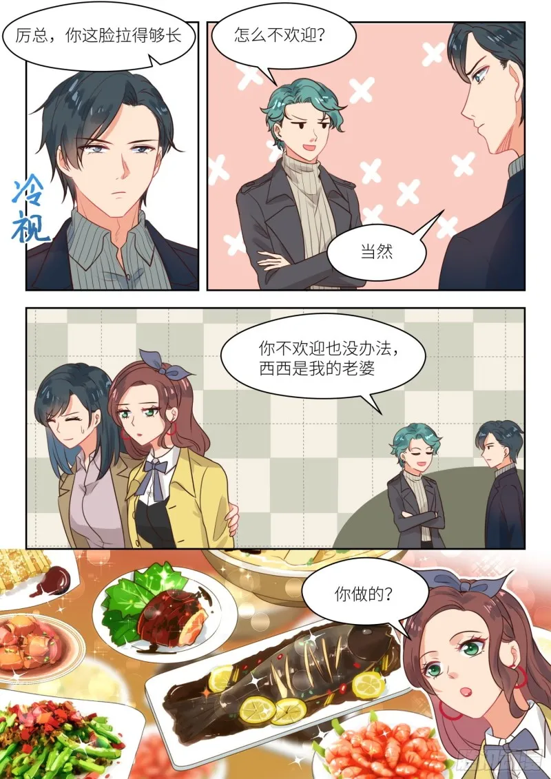 【309】瞧不上 第4页