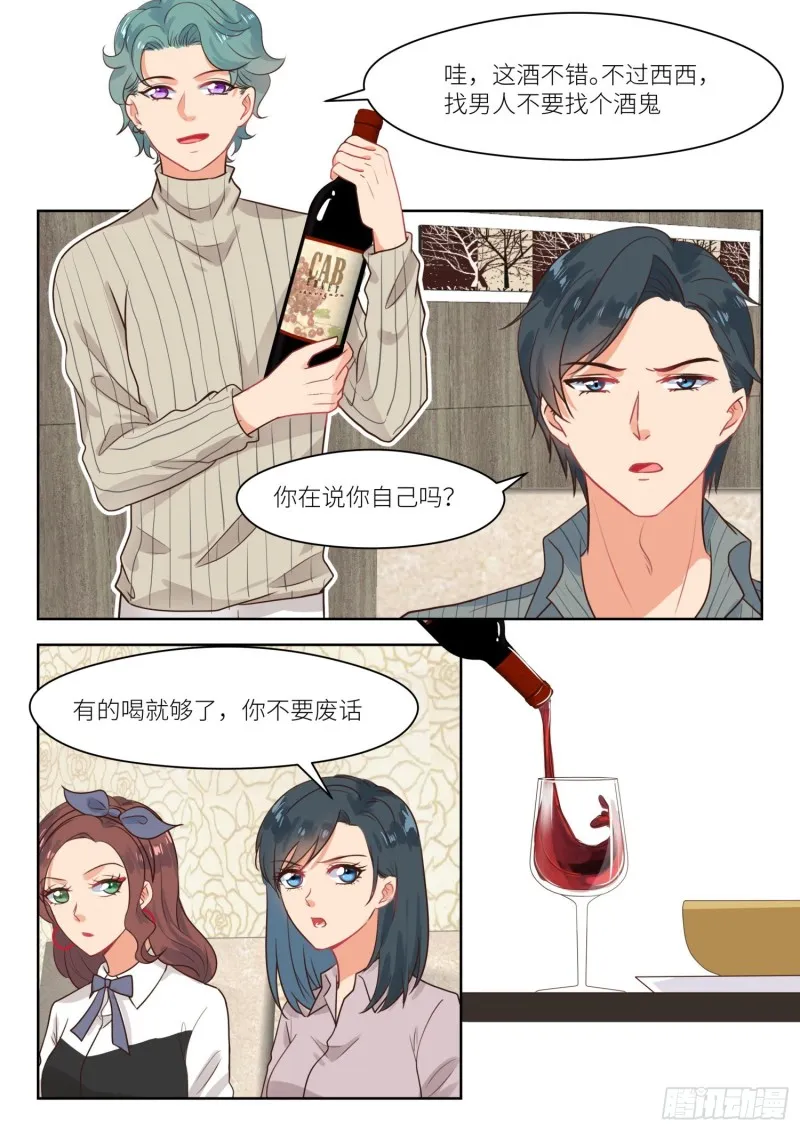 【309】瞧不上 第6页
