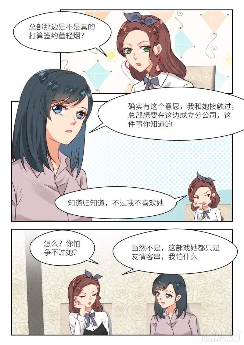 【309】瞧不上 第7页