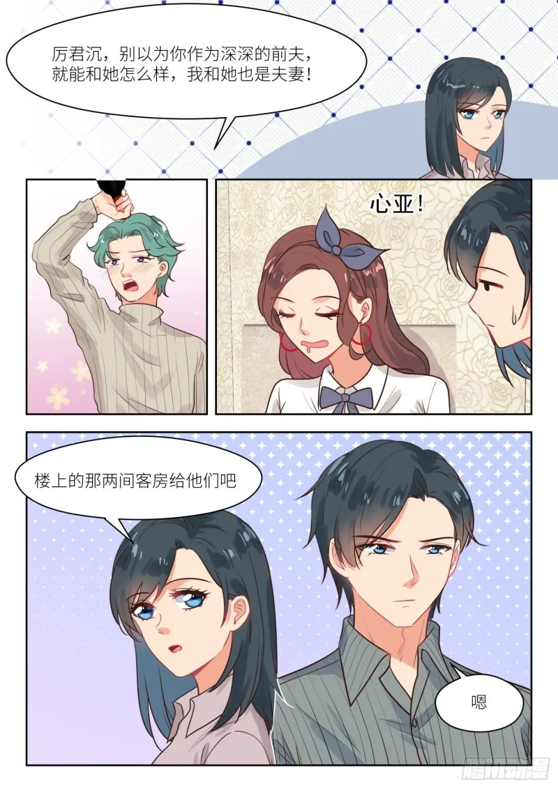 【309】瞧不上 第9页