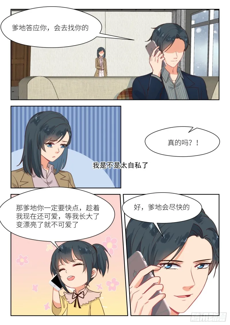 【308】我的秘密 第8页