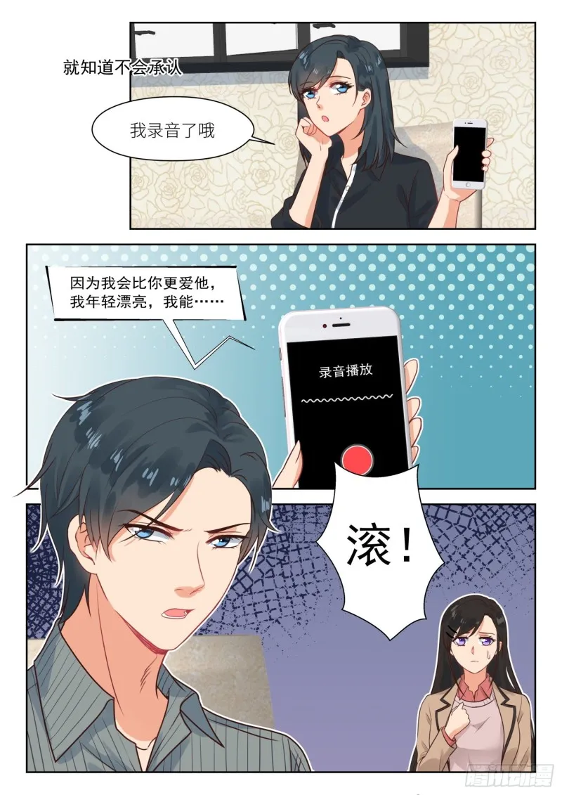 【307】心底想什么 第2页