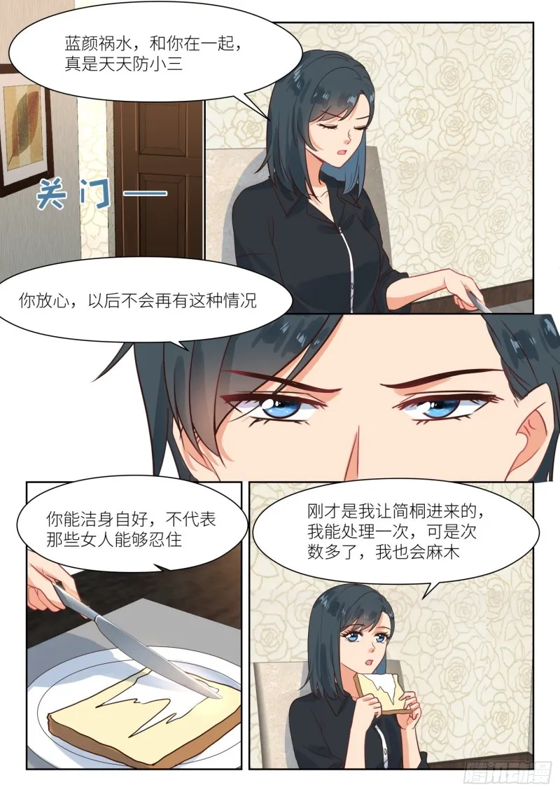 【307】心底想什么 第3页