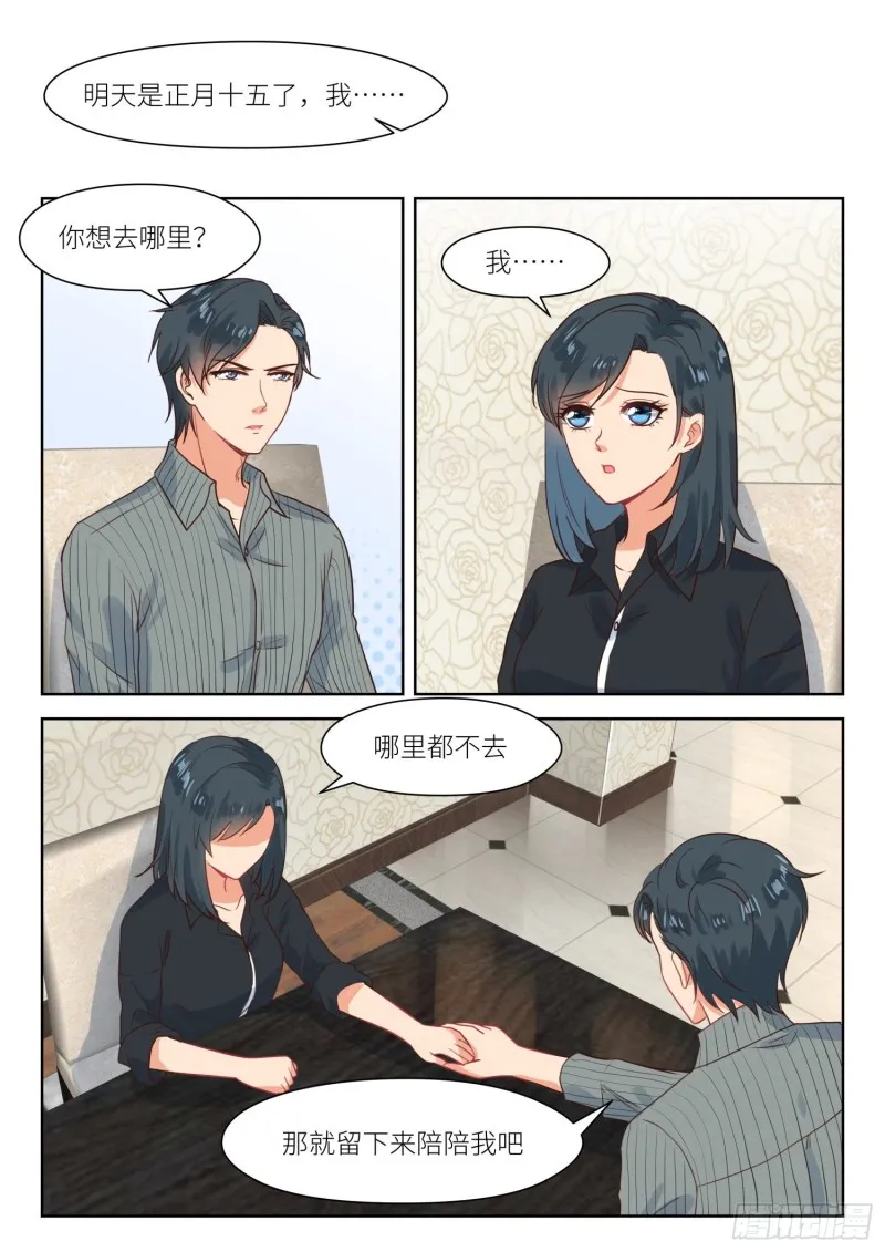 【307】心底想什么 第4页