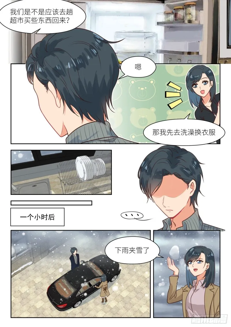 【307】心底想什么 第6页