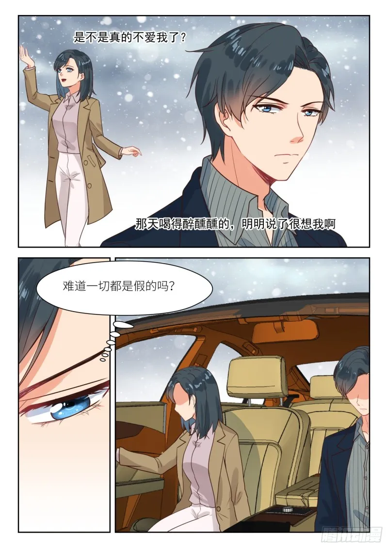 【307】心底想什么 第7页
