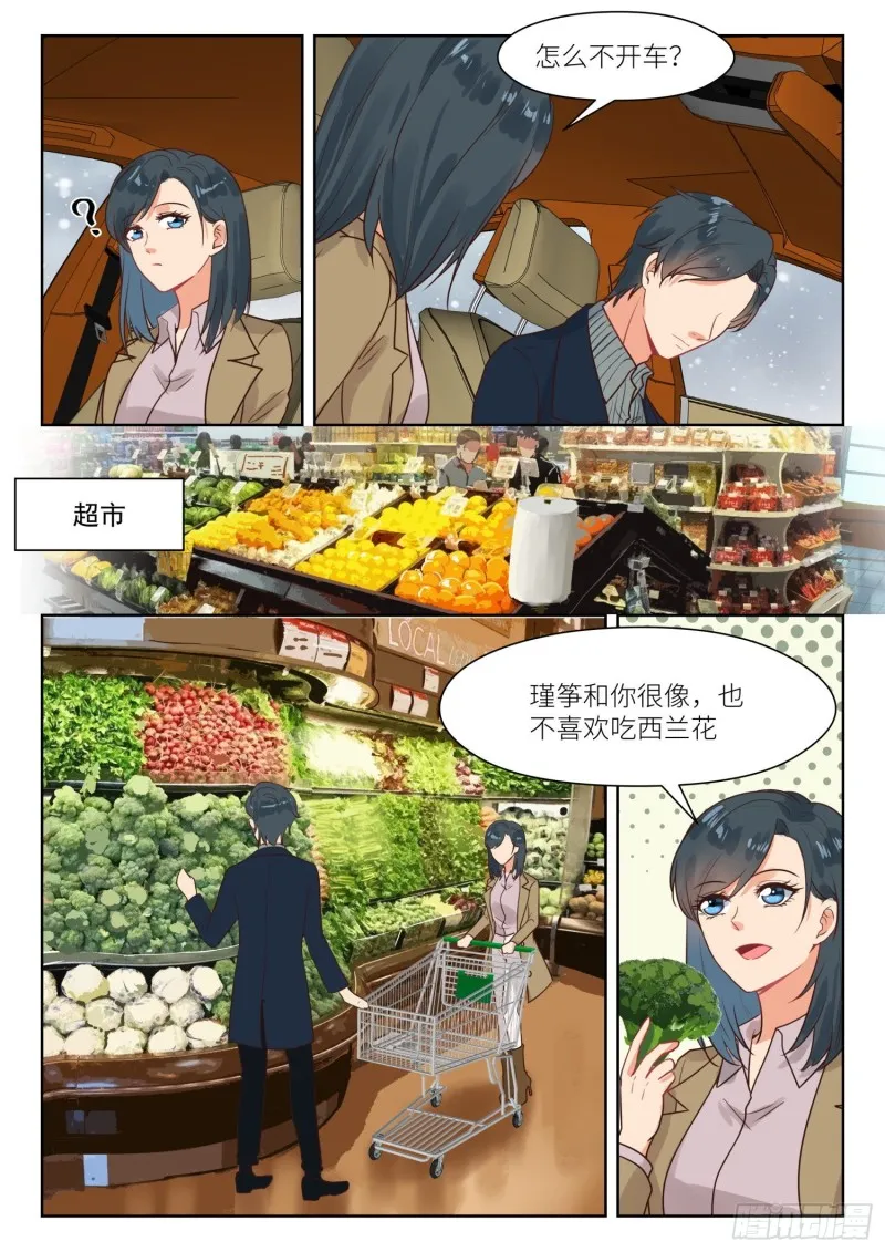 【307】心底想什么 第8页