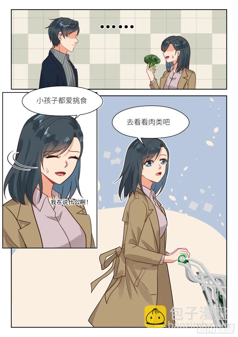 【307】心底想什么 第9页