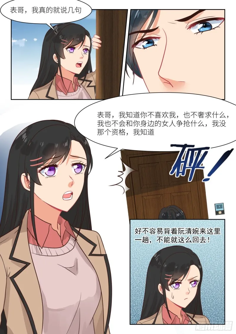 【306】你想我是谁 第4页