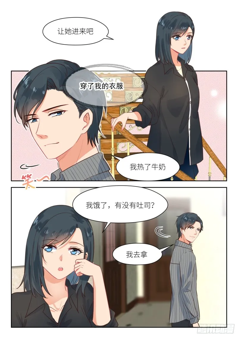 【306】你想我是谁 第6页