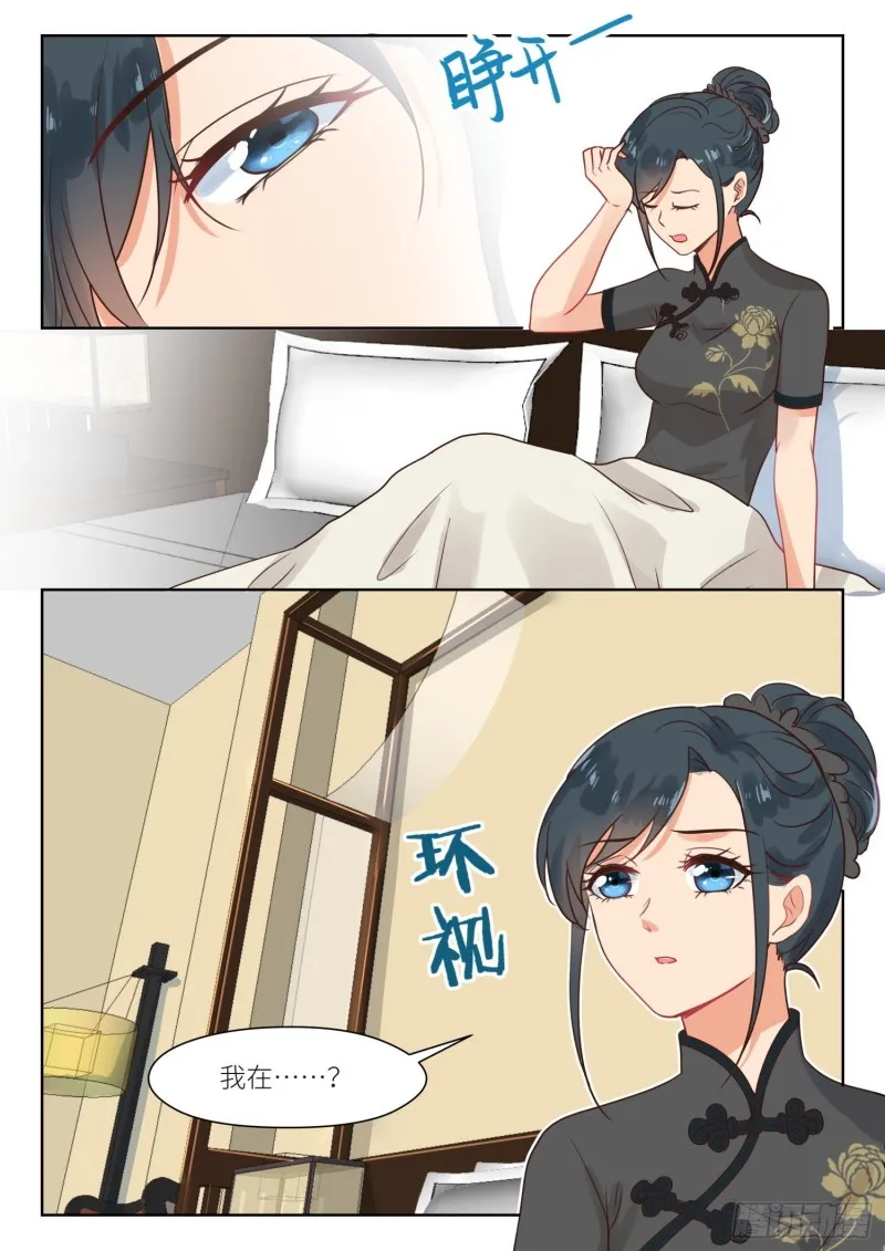【305】回家 第2页