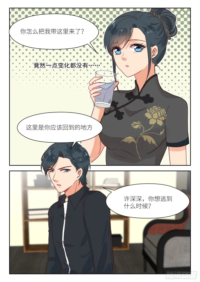 【305】回家 第4页