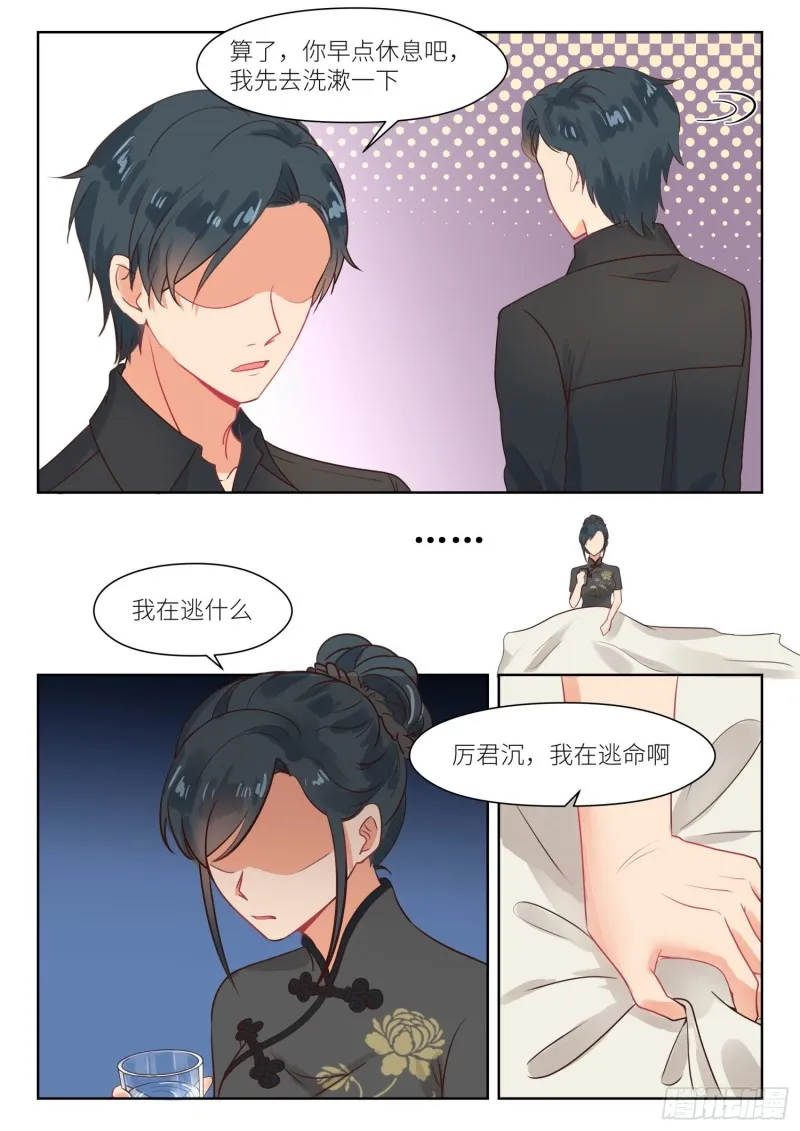【305】回家 第5页