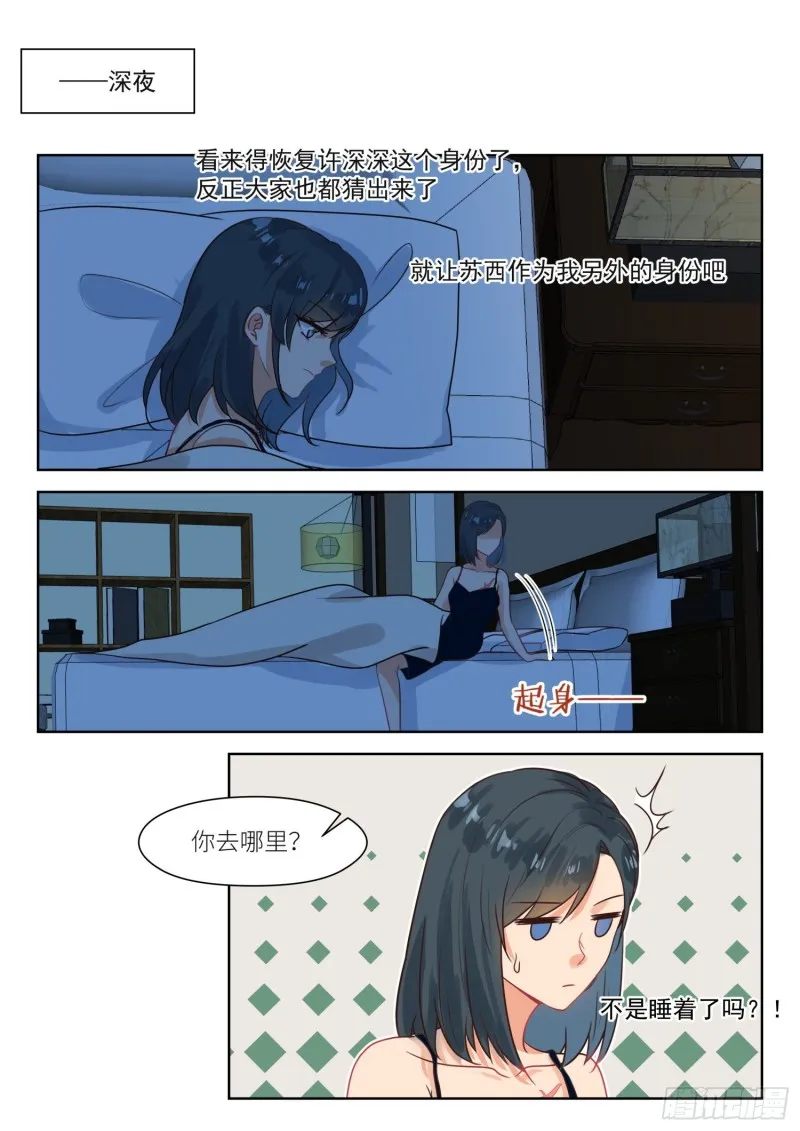 【305】回家 第6页
