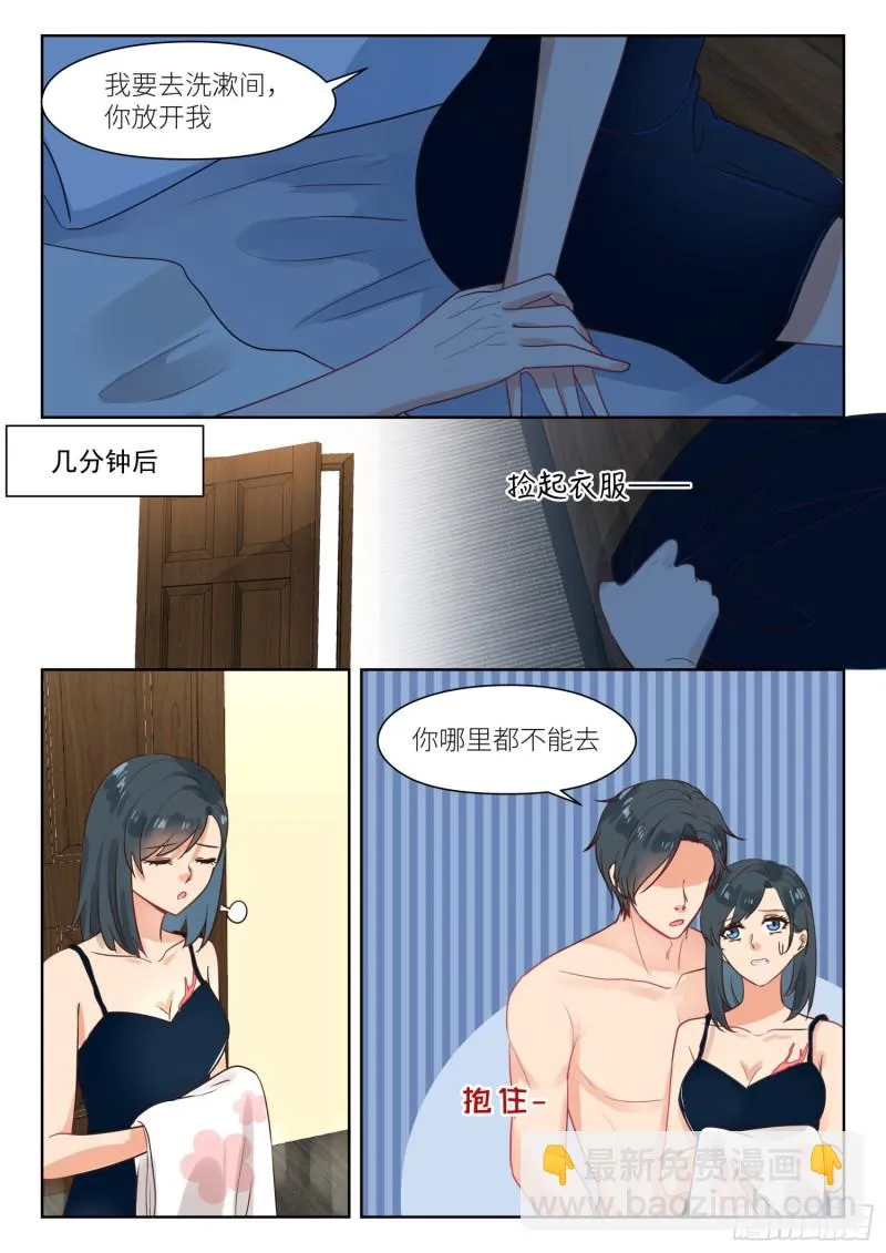 【305】回家 第7页