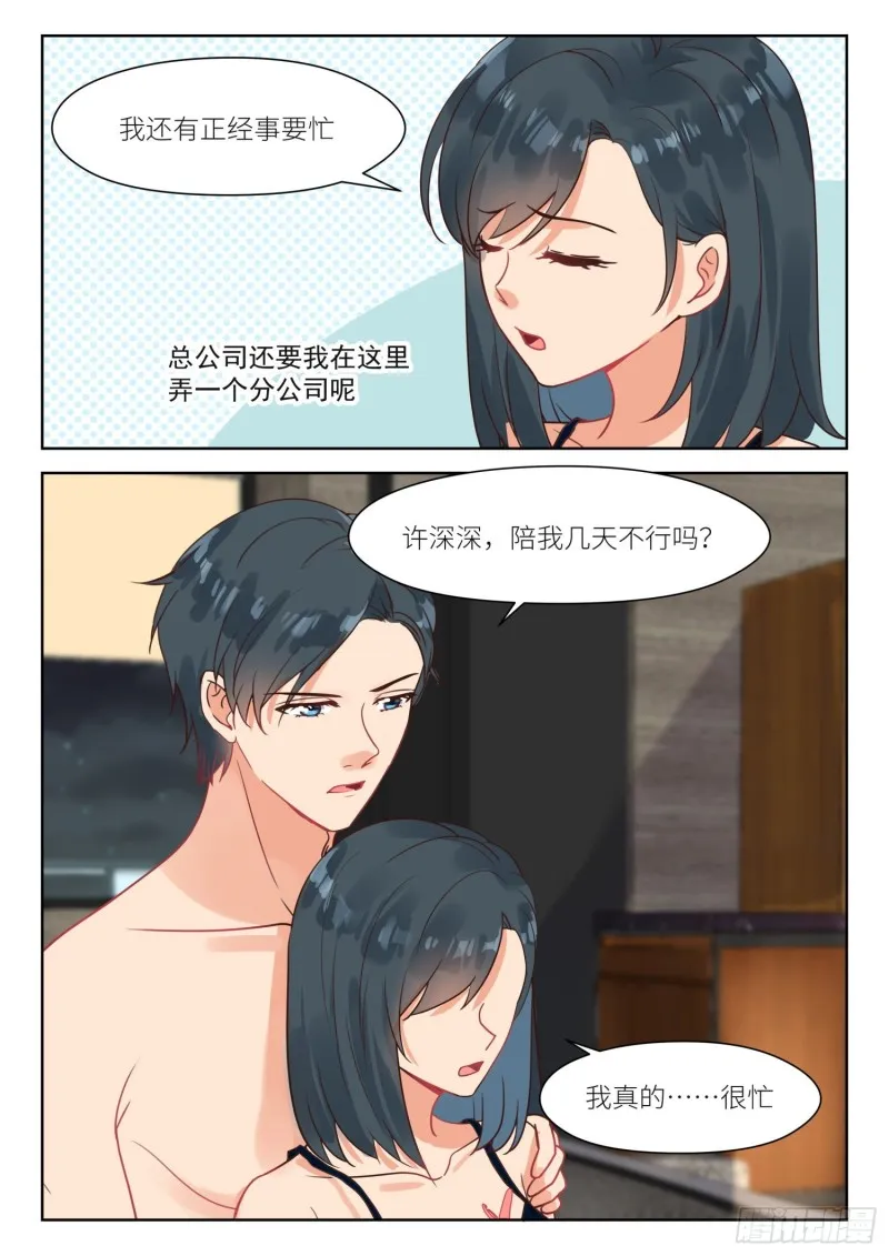 【305】回家 第8页