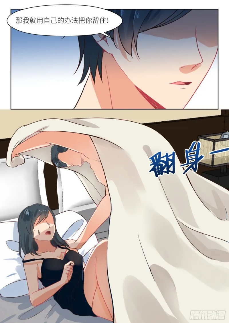 【305】回家 第9页