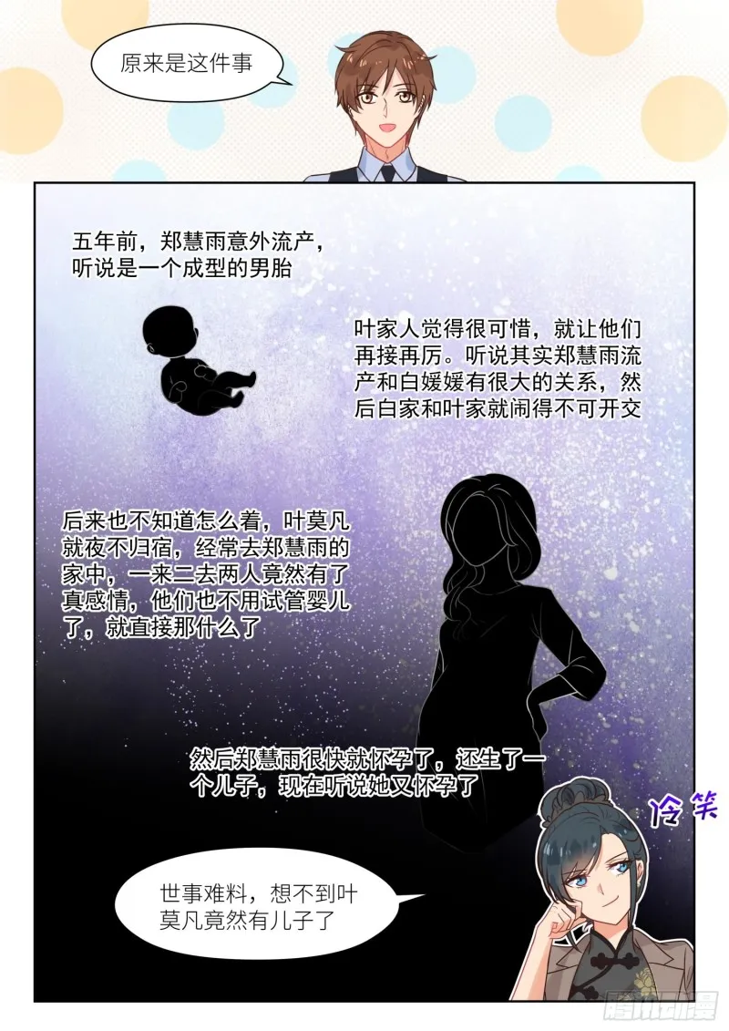 【303】相处不错 第3页