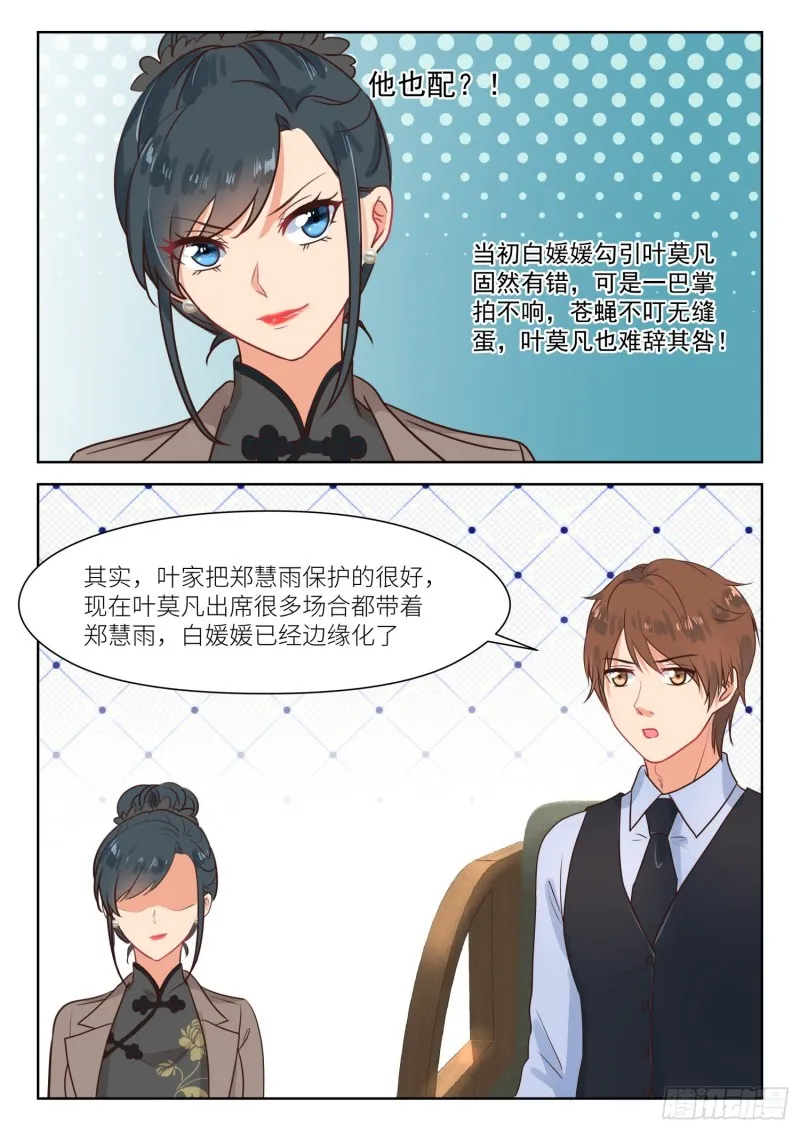 【303】相处不错 第4页