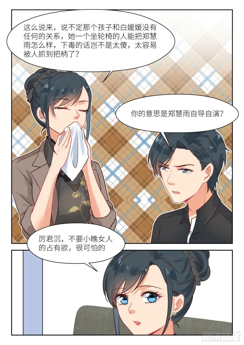 【303】相处不错 第5页