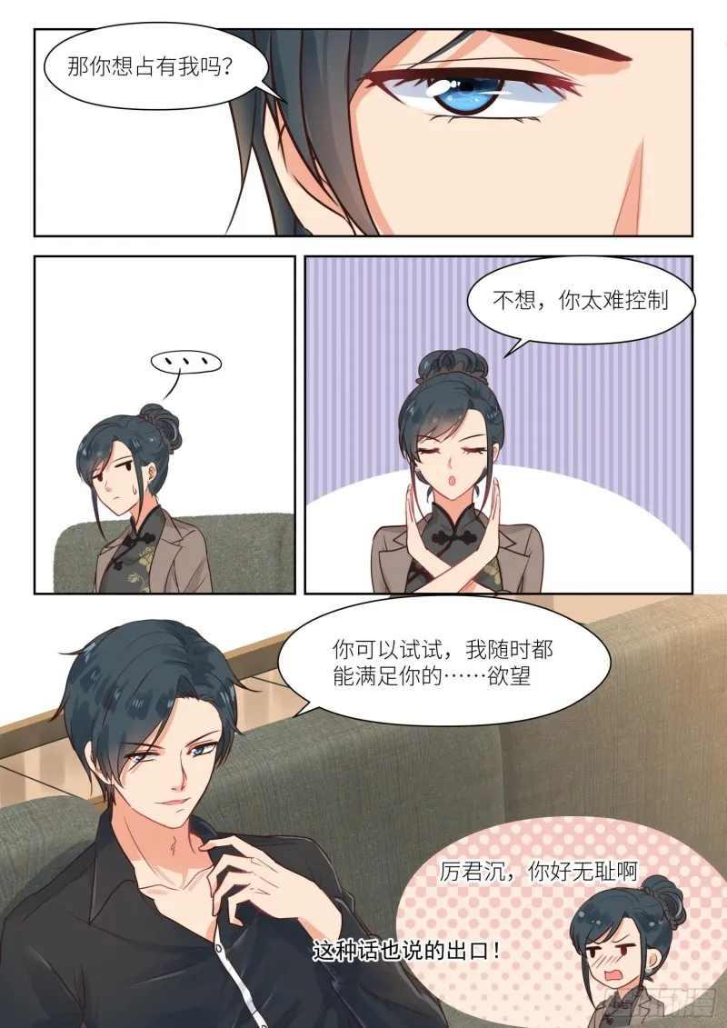 【303】相处不错 第6页