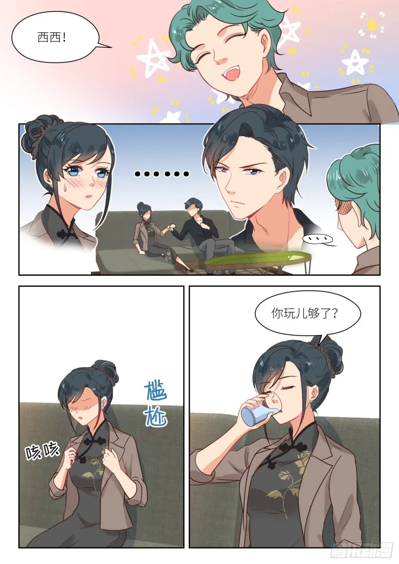 【303】相处不错 第7页