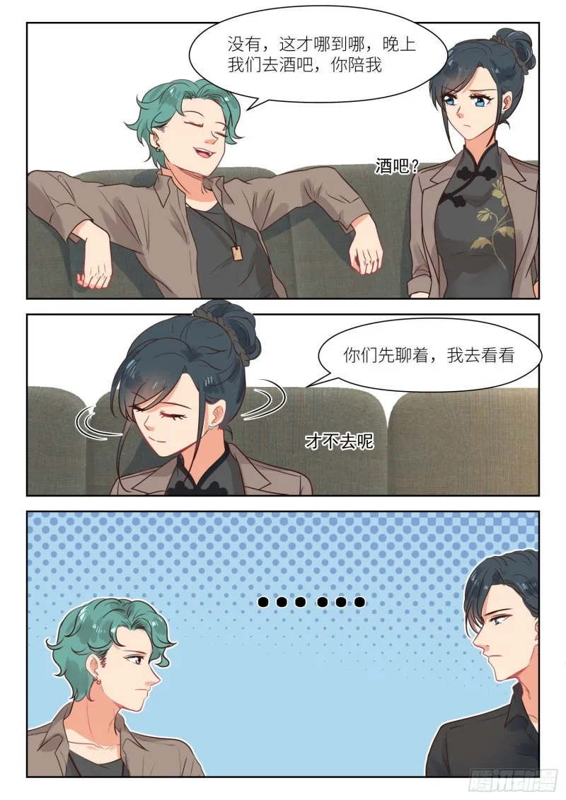 【303】相处不错 第8页